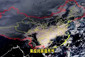 最高温将破35℃！四川迎来“热浪”视频封面