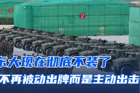 中国和平团结2024联合军事演习，全球罕见的整建制部队跨洲投送！视频封面