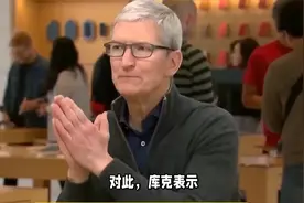 iPhone 16最大卖点苹果AI国内不能用？库克的正式回复来了！视频封面