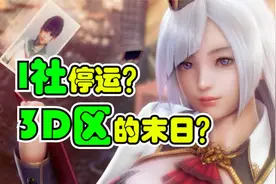 I社停运？全世界的绅士玩家悲痛的一天视频封面