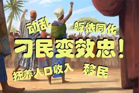 【维多利亚3】新手向制度讲解 人民篇