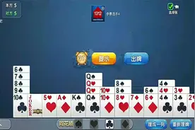 掼蛋教程组牌技巧视频封面