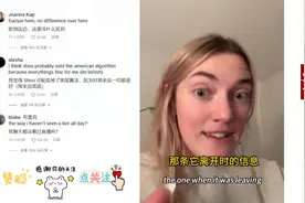 国外博主谈论Tik Tok算法似乎发生改变，很多东西都开始不展现了视频封面