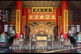 患重度自恋症的皇帝，最喜欢各级官员吹捧自己，马屁文化盛行视频封面
