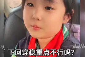 爸爸接女儿放学，因穿得太显眼被女儿吐槽，女儿：下回穿稳重点视频封面