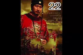 朱元璋铁血柔情，为子撸荆棘，贤后马氏临终仍牵挂众人视频封面