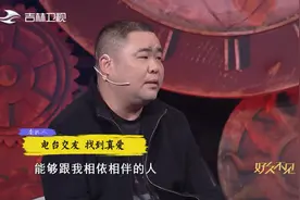 30岁还没结婚，男子不敢回老家过年，通过电台交友找到真爱女友视频封面