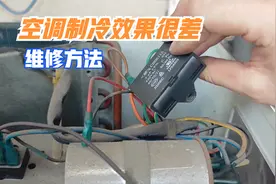 空调制冷效果差，不脏也不缺氟，放掉一些制冷剂立马恢复正常视频封面