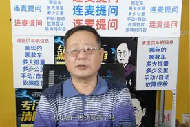 汽车加完油后，发动机故障灯亮？究竟是不是毛病