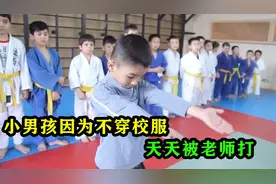 小男孩上课没穿校服被老师打，最后老师却被感动了