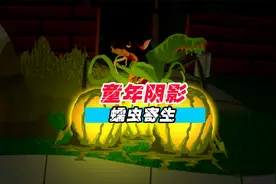 4399下架的游戏，太空蠕虫入侵地球，寄生人类