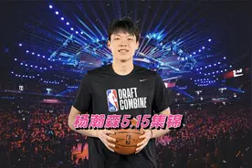 杨瀚森NBA选秀联合试训首场比赛集锦：杨瀚森7中5轰12分2助1板1帽视频封面
