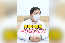 肺寒和肺热，一分钟学会辨别