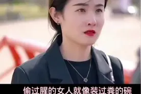 40. 果断离了，是最好的选择视频封面