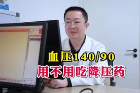 血压140/90用不用吃降压药