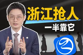 浙里办效率到底有多高？视频封面