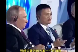 马云提前预判2025年经济形势 #马云 #趋势 #商业模式视频封面