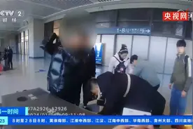 失信人员用护照买票乘高铁被查处视频封面
