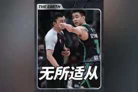 辽宁为什么会惨败给浙江广厦？赵继伟的肢体语言已经给出了答案视频封面