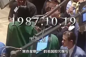 “美国徐翔”华尔街内幕交易之王—史蒂夫•科恩视频封面
