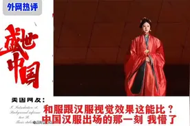 外网热议：汉服与和服正面battle，和服真的被碾压？