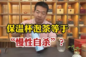 保温杯泡茶等于“慢性自杀”？阿浩拿出生锈的保温杯，一探究竟视频封面