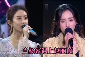 当杨幂遇上赵丽颖：台下大佬都忍不住惊呼，颜值和嗓音的巅峰较量视频封面