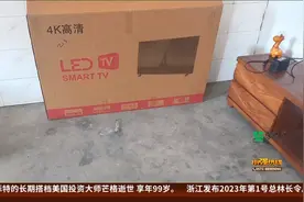 寄不出去的电视机 电视机尺寸不对 想退货无法寄出？