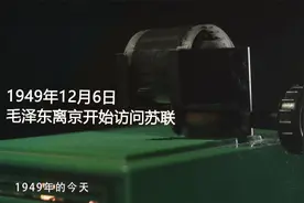 历史上的今天：12月6日