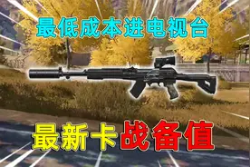 暗区突围：最新卡战备进强化封锁，只需一把满改SKS，就能打封锁