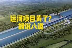 柬埔寨运河项目黄了?我驻柬使馆发文:胡说八道视频封面