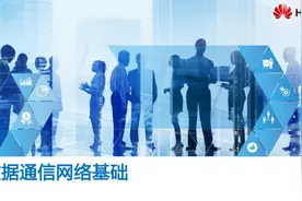 IP基础快速入门 - 安全基础 - 35.VPN实例视频封面