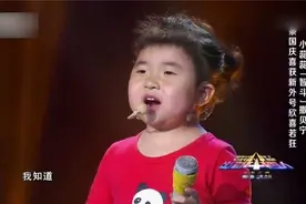 出彩：东北萌娃唱歌震惊全场，蔡国庆老师直呼：我要收她为徒视频封面