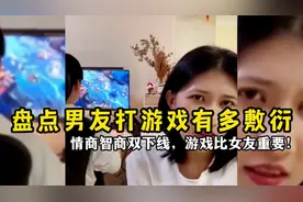 盘点男生打游戏时有多敷衍，情商智商双下线，游戏比女友重要！