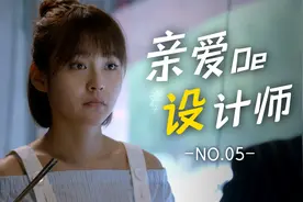 亲爱5：亿万总裁和清洁工谈恋爱，却遭心机女疯狂嫉妒，结局虐心视频封面