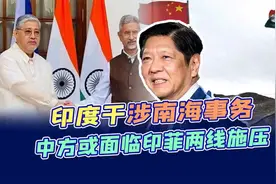 印菲联手趋势明显，中方或遭双线夹击，解放军能否应对两线作战？视频封面