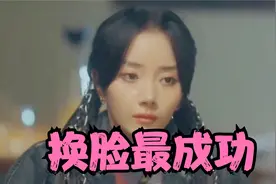 卜冠今是不是整容最成功的女明星？甚至没人在《骄阳伴我》认出她视频封面