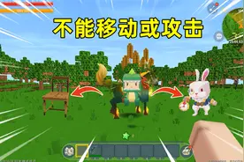 迷你世界：不能攻击或移动！帮表姐移动，制作爆竹，互助能打boss
