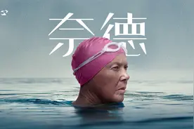 人类极限游泳记录，64岁老太历时52小时横跨海峡！ #奈德 #励志视频封面