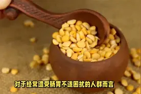 豌豆是肠胃的“增强剂”？告诫：经常肠胃不适的人，可常吃这2物视频封面