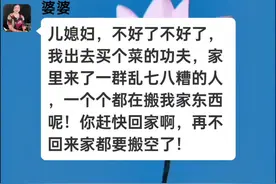 强儿媳是这样应付胡搅蛮缠的婆婆视频封面