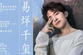易烊千玺精选歌曲1小时集锦    一颗冉冉升起的新星