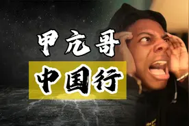 美国顶流网红直播中国行，真实镜头打破西方十年滤镜！视频封面