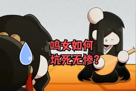 看鸣女如何一步步将鬼舞辻无惨给坑死