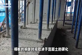 混凝土浇筑后多久可以拆模板？