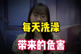 爱干净的人天天洗澡，洗澡造成的危害您可能不知道？一定不要大意