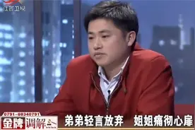 父母去世姐姐当爹又当妈，给弟弟买房买车！弟弟当她如狗视频封面