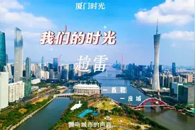 《我们的时光》赵雷，厦门时光是我们的时光，爱上大美厦门