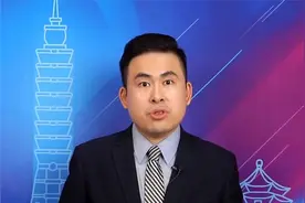 台军的“防空识别区”甚至涵盖到了江西？台湾专家爆料视频封面