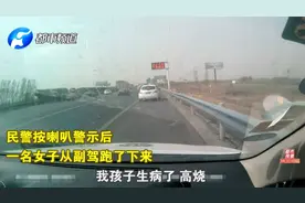 高速上停车下人，交警却按喇叭开道，这辆豫E牌照的车有啥来头？视频封面